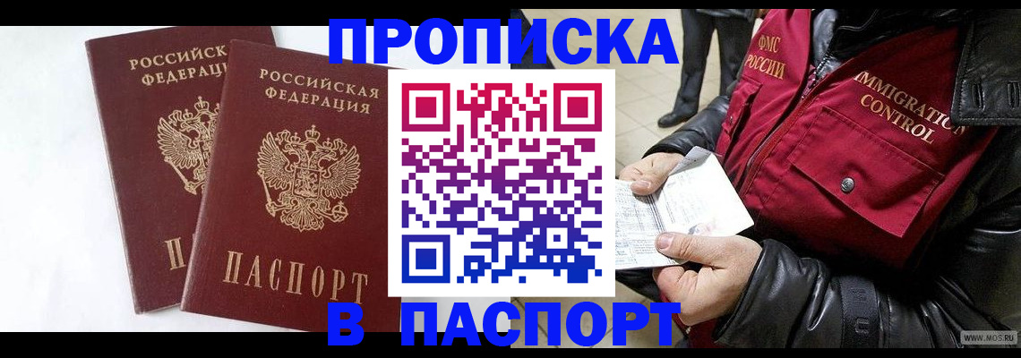 регистрация для школы в Называевске