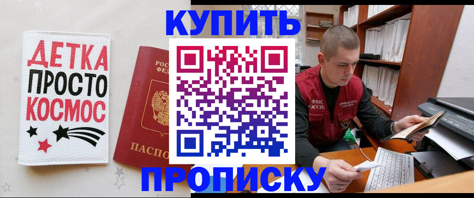 временная регистрация 2025 в Называевске