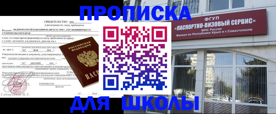 временная регистрация купить в Называевске