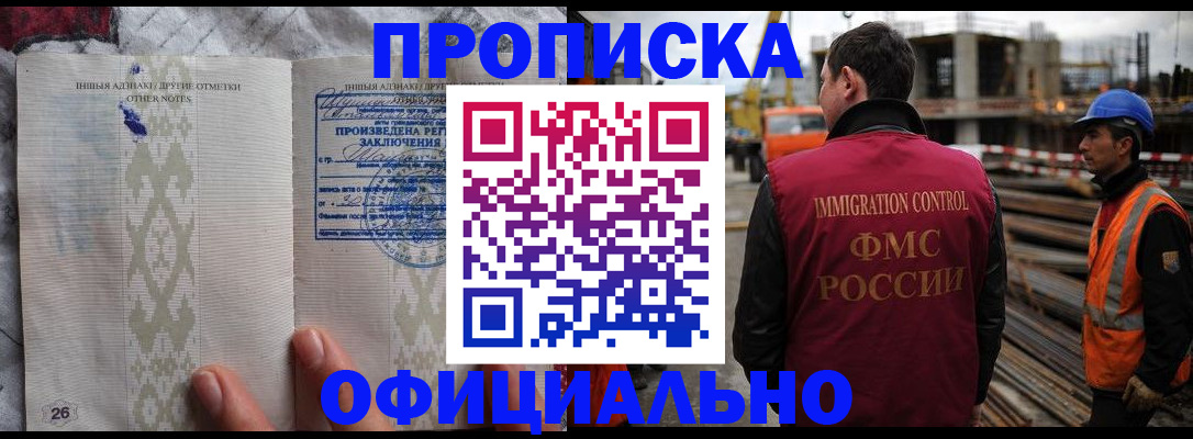 временная регистрация гарантия в Называевске